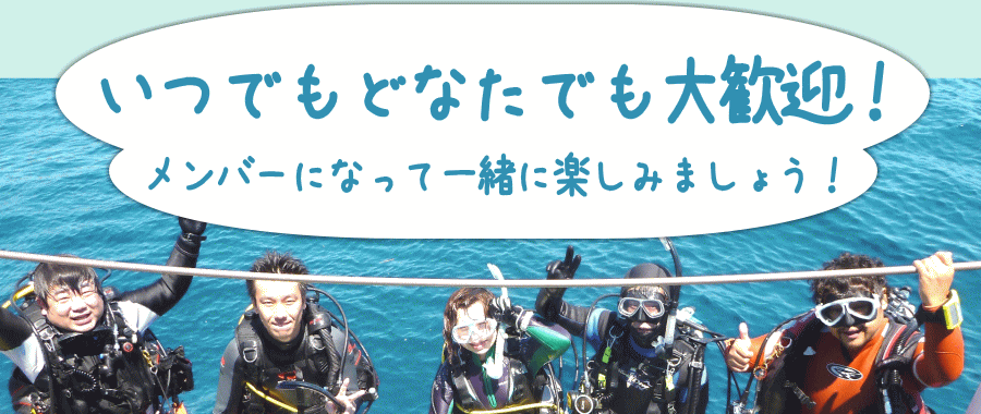 JAHクラブメンバー